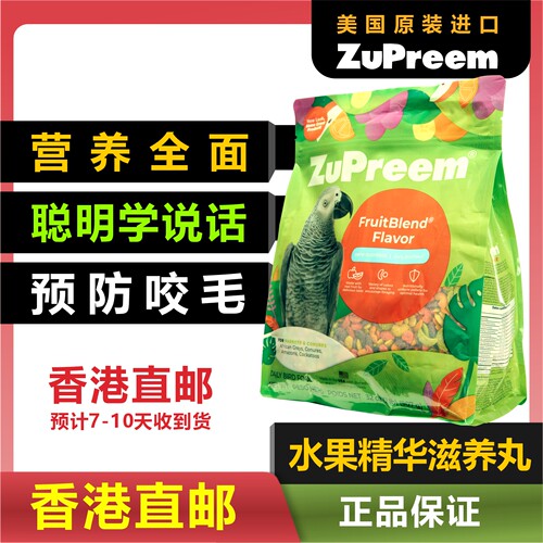 z牌鹦鹉滋养丸中大型通用鹦鹉粮食水果鹦鹉鸟粮饲料灰机鹦鹉专用