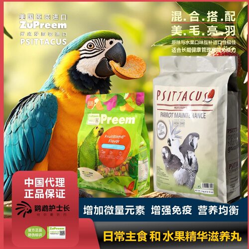 z牌鹦鹉滋养丸中大型粮食水果蔬菜鸟粮饲料金刚葵花专用