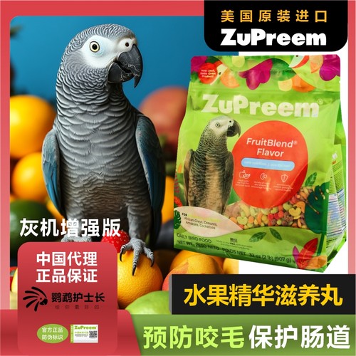 z牌鹦鹉滋养丸中大型通用鹦鹉粮食水果鹦鹉鸟粮饲料灰机鹦鹉专用