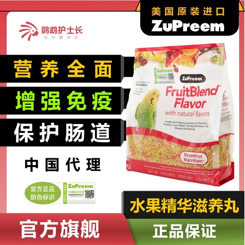 z牌鹦鹉滋养丸中大型通用鹦鹉粮食水果鹦鹉鸟粮饲料灰机鹦鹉专用