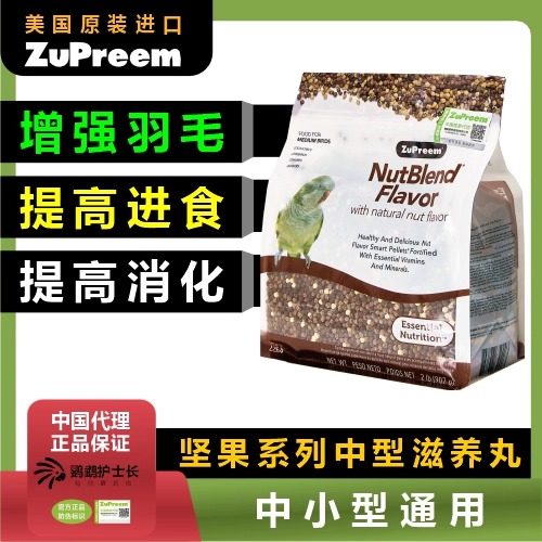 z牌鹦鹉滋养丸和尚专用益生菌鸟粮营养保健粮食饲料鸟食玄风凯克