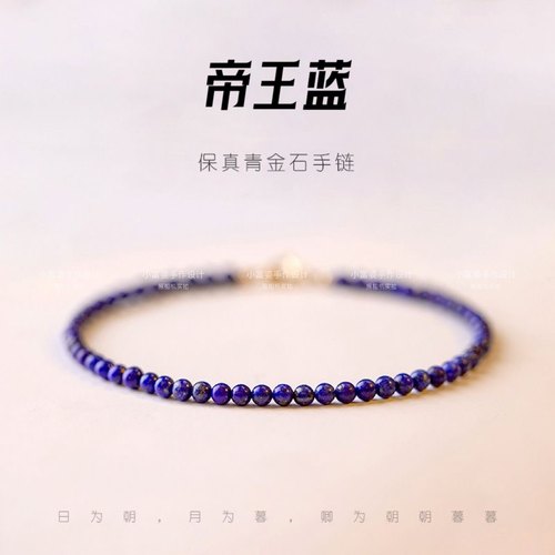 3mm极细青金石天然水晶手串手链单圈首饰女手绳气质复古风手饰