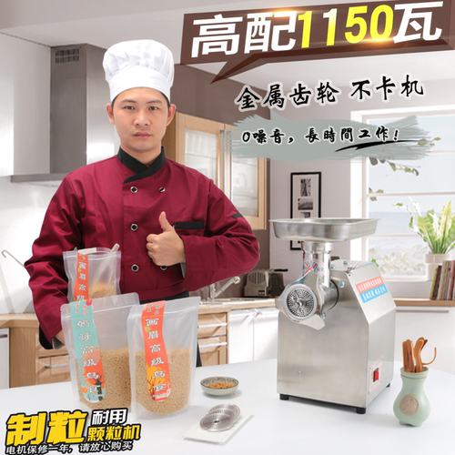 画眉鸟鱼制粒饲料机小型家用电动鸟食加工颗粒机造粒机220v机器 - 封面