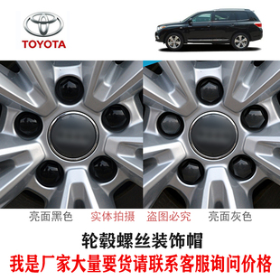 适用丰田bZ3 bZ4X 轮胎螺丝盖轮毂盖轮胎螺丝帽装饰帽保护盖专用