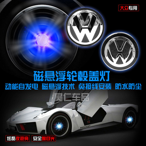 磁悬浮轮毂盖标北方汽幻悬浮