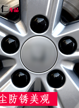 比亚迪F3L3G3思锐速锐S6S7F6G6唐宋M6E5汽车轮胎螺丝帽改装饰盖帽