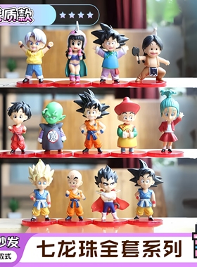 13款七龙珠全套手办车载摆件模型童年幼年孙悟空盲盒公仔学生玩具