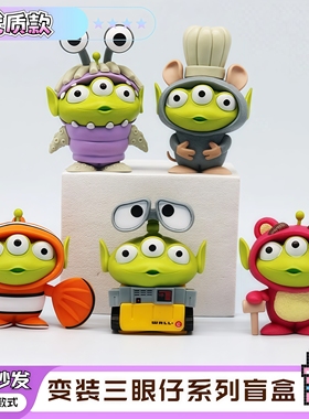 三眼仔变装阿布尼莫草莓巴斯三眼怪手办公仔COS玩具总动员摆件