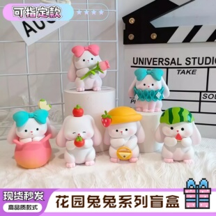 创意6款花园奶兔系列手办盲盒可爱潮玩公仔蛋糕装饰摆件少女系礼