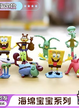 8款海绵宝宝小蜗派大星蟹老板独眼怪痞老板盲盒摆件手办玩具手办
