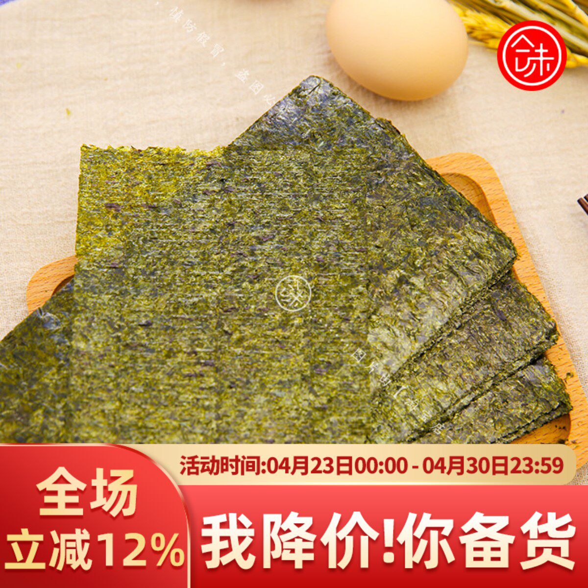 台湾饭团专用半切海苔 米过路棒粢饭团寿司紫菜卷整张海苔19x10cm