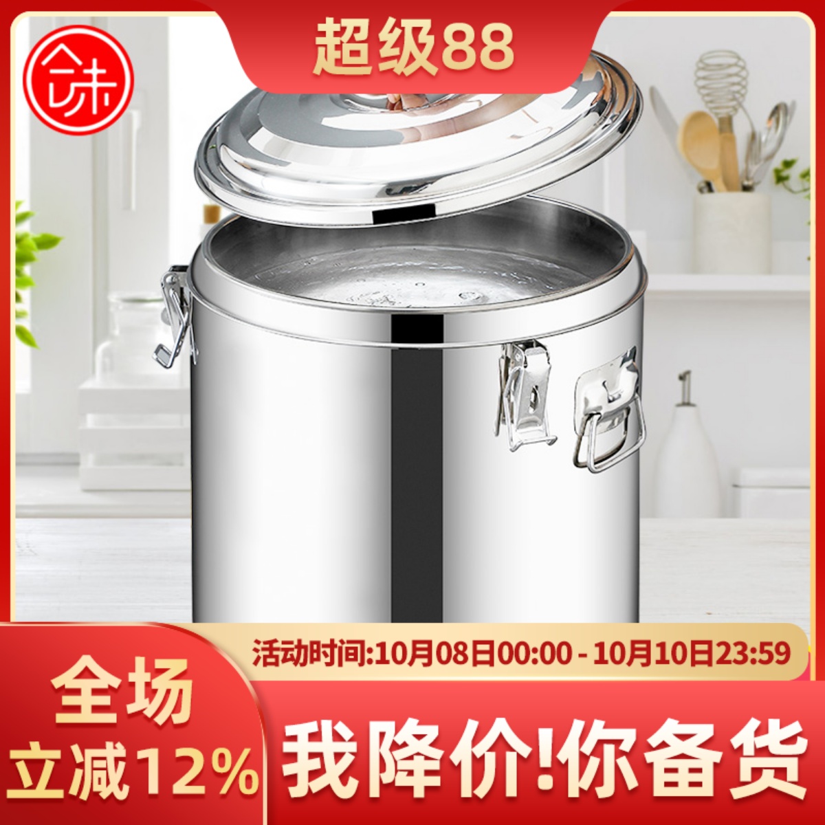 高强保温桶商用饭桶不锈钢冰桶饭团寿司米桶食堂厨房糖水凉茶桶