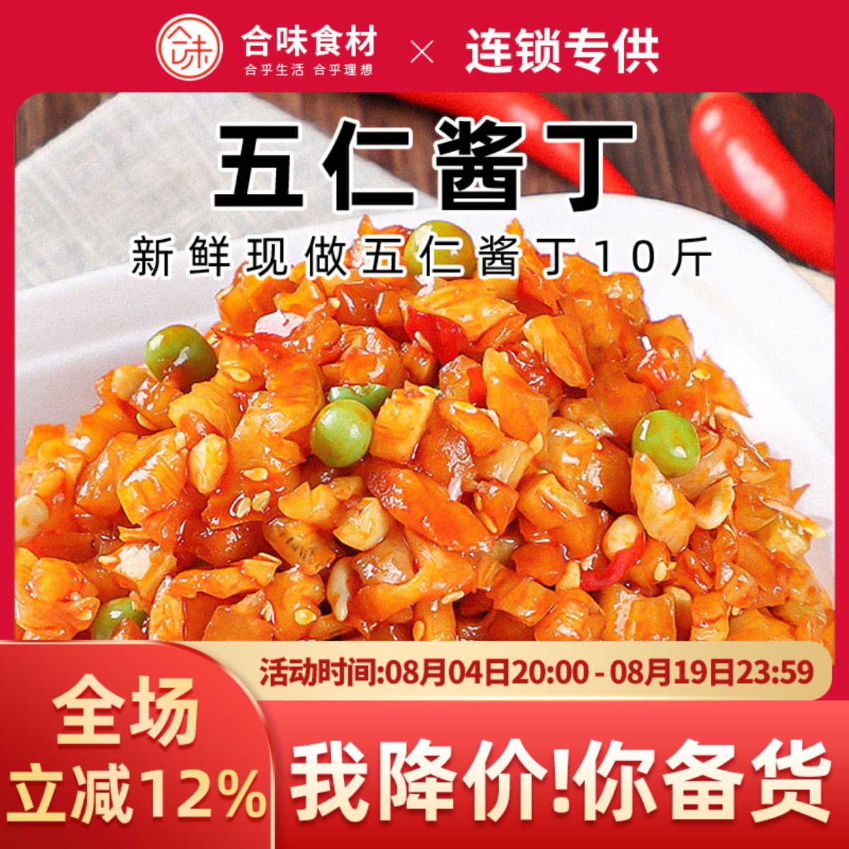 萝卜干饭团食材五仁酱丁整箱