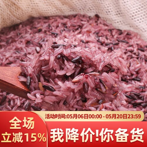 饭团材料专用专用米食材紫糯米