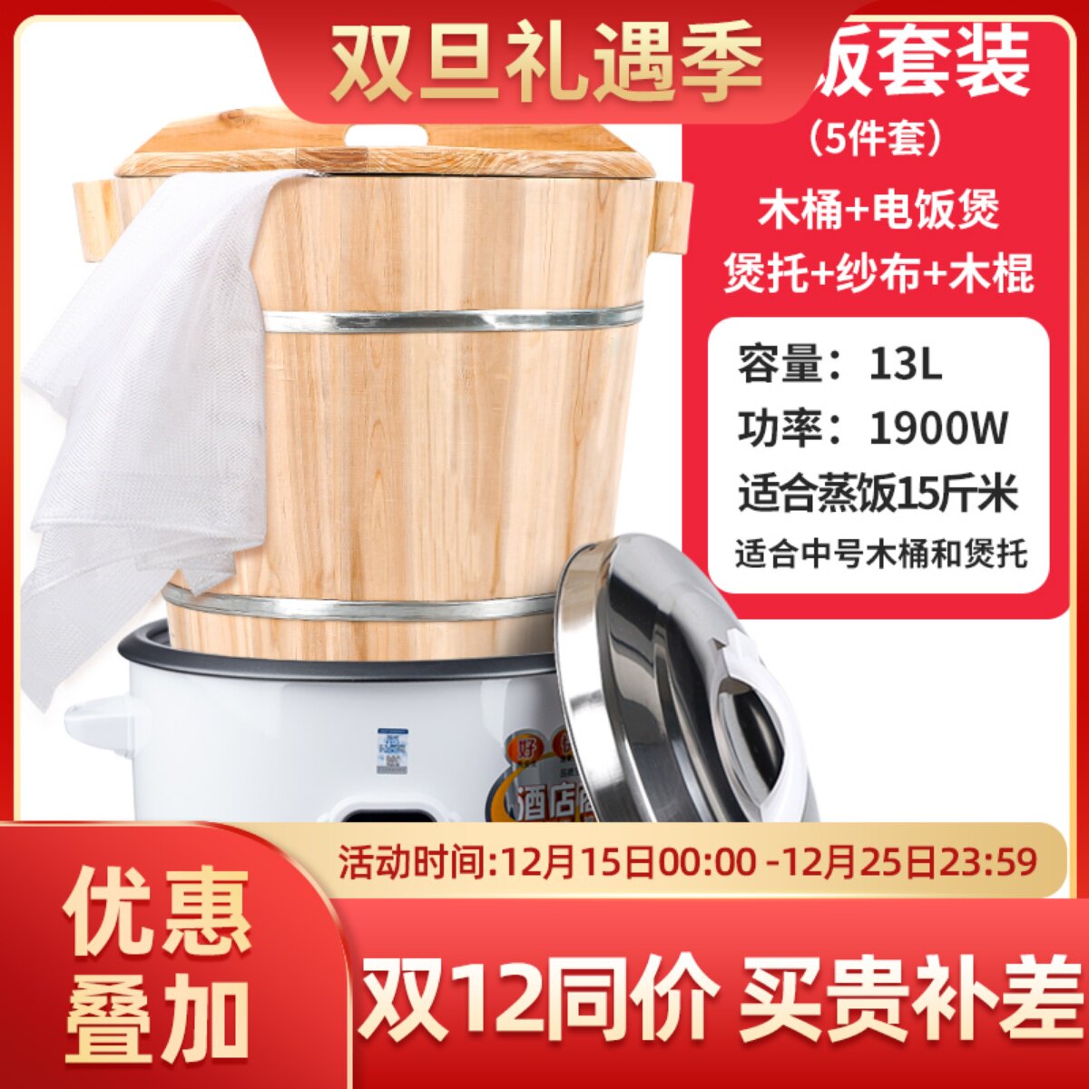 台湾全团垫膜套饭材料商用工具