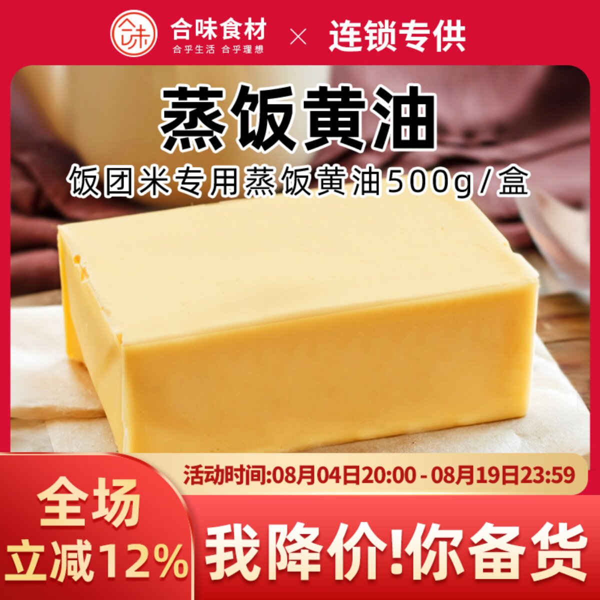 无盐饭团烘焙原材料油寿司