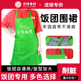 家用厨房女士围腰炒菜防污韩版时尚做饭团寿司围裙