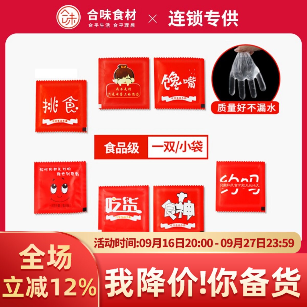 一次性pe塑料手套独立包装饭团										