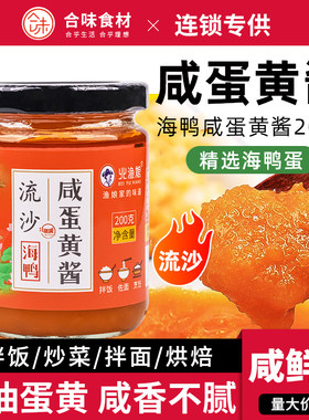 北渔娘海鸭咸蛋黄酱沙拉酱