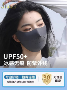 防晒口罩防紫外线女夏季新款高颜值冰丝无痕玻尿酸透气护眼角面罩