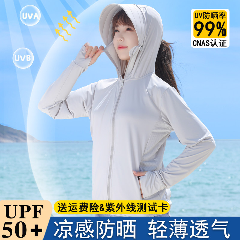 防晒衣女夏季薄款防紫外线UPF50+罩衫透气冰丝宽松外套骑车防晒服