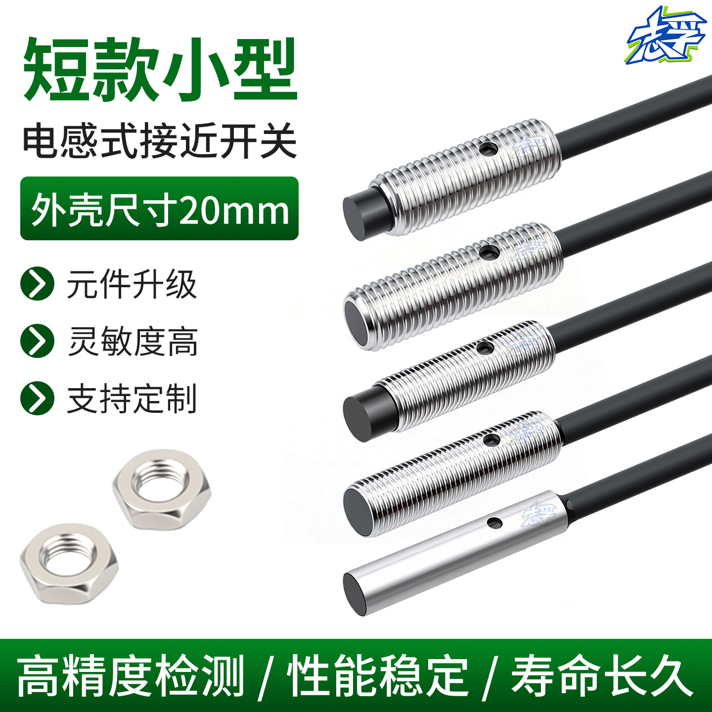 超短款电感式接近开关常开M4M5M6