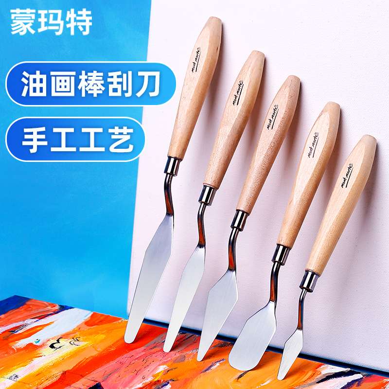 刀刮刀套装油画棒水粉丙烯颜料调色刀美术生专用肌理刀刀画工具合金