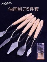 蒙玛特 水粉颜料调色刀刮刀丙烯油画铲刀肌理刀挑刀尖头圆头套装