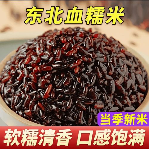 血糯米黑糯米正宗东北新米醪糟商用芋泥奶酪盒子酒酿粽子紫米米糕