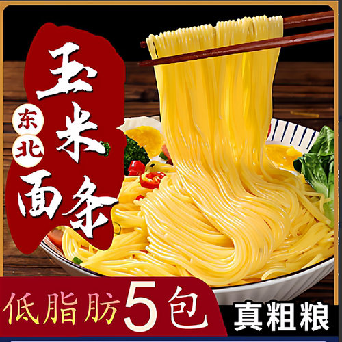 正宗东北玉米面条低脂控糖