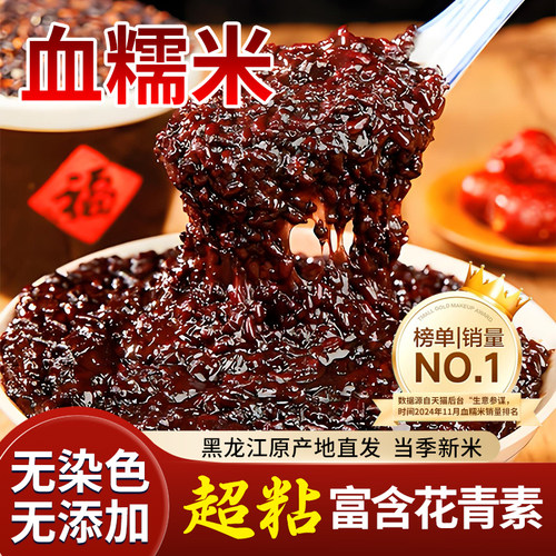 血糯米黑米新米正宗东北商用锅巴五谷杂粮5斤酒酿奶茶糯紫米米糕