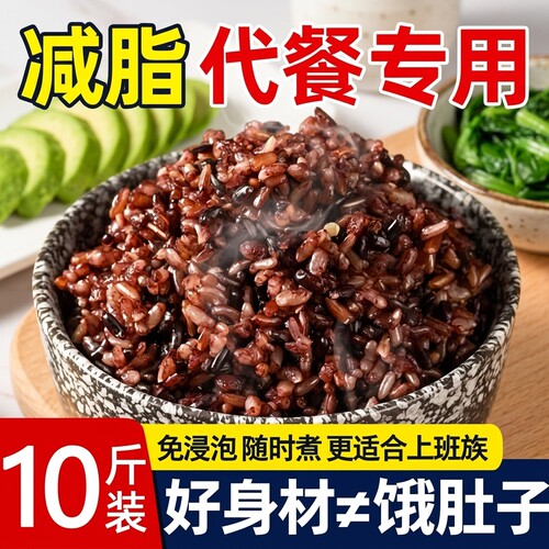 七色糙米杂粮减餐肥专用主食粗粮