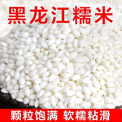 五常香糯米圆粒白江米黏米