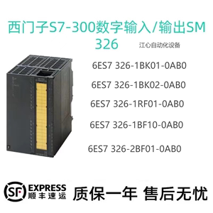 西门子6ES7326-1BK01-0AB0PLC