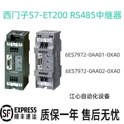 西门子RS485中继器6ES7 972-0AA01/6ES7 972-0AA02-0XA0原装现货