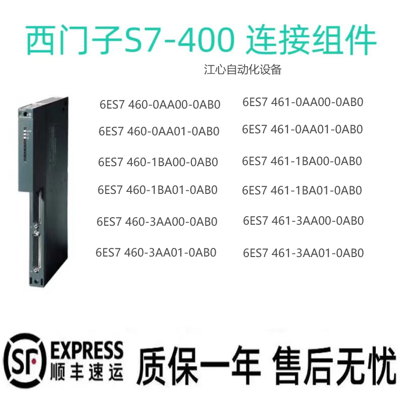 西门子6ES7 460/461-0AA01/1BA00/1BA01/3AA01-0AB0原装正品现货 五金/工具 PLC 原图主图