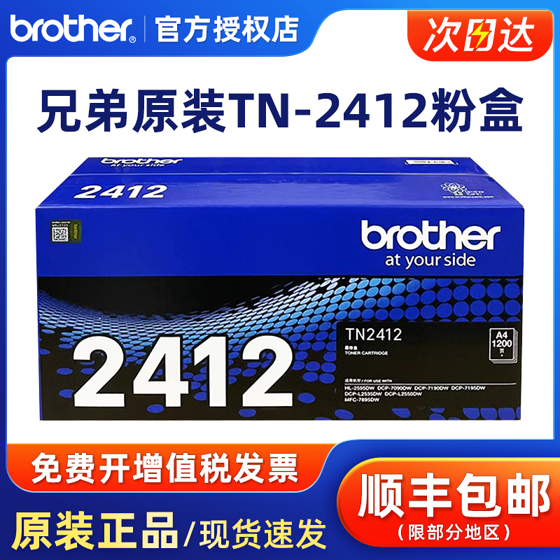 原装兄弟粉盒激光打印机