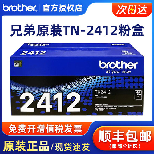 原装兄弟粉盒激光打印机