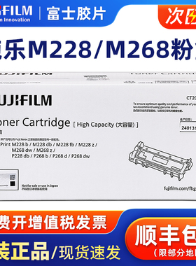 原装富士施乐m228db墨粉CT202332高容量 m268dw碳粉p268b粉盒p228db粉筒 CT202331打印机硒鼓CT351056鼓架