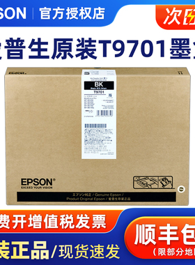 原装 EPSON爱普生T9681 T9691 T9701原装墨盒WF-M5299 M5298 M5799a墨包爱普生打印机大容量墨盒墨袋