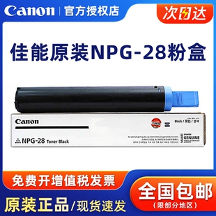 2116 28粉盒 IR2020 IR2016 佳能原装 2320J 2120 2025 IR2022 墨粉2318 IR2018 2422N IR2420 2030 2420L NPG