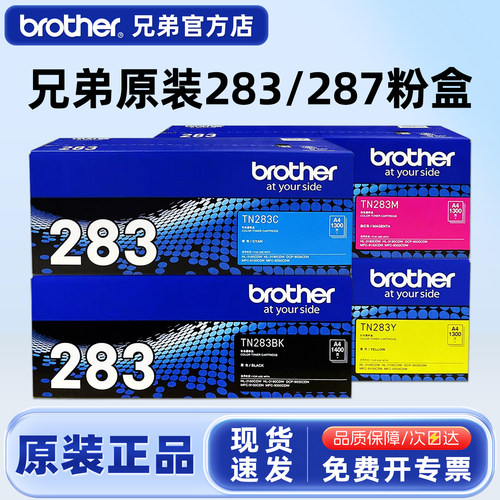 兄弟黑色激光打印机墨粉