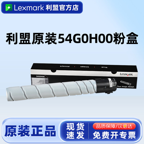 原装利盟MS/MX91054G0H00粉盒