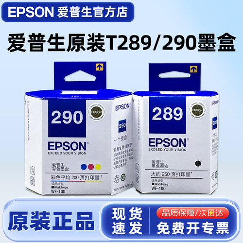 爱普生便携式打印机维护箱2950