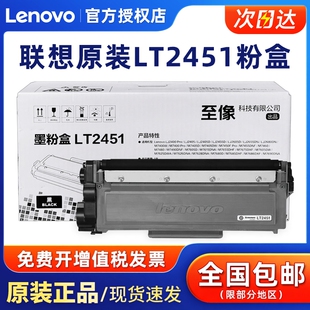 M7675DXF 联想LT2451粉盒 M7655DHF 原装 LJ2605D 2655 M7605D 2455 墨粉盒 M7455墨盒 M7615DNA 2405 M7405D