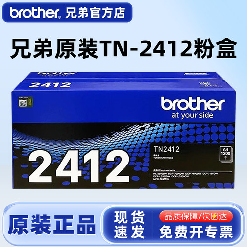 原装兄弟粉盒激光打印机