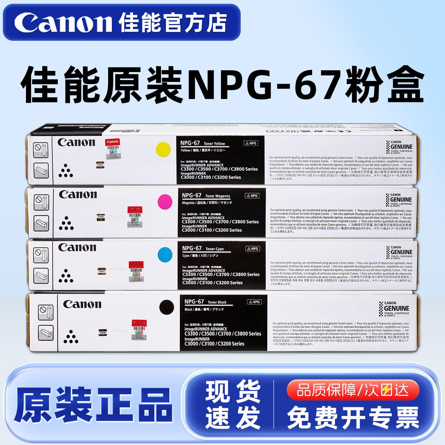 原装佳能c3020粉盒C3125 C3120L墨粉佳能3826 C3320l 3350高容墨粉G67粉盒3325 3530 3525 3725 NPG-67墨粉筒