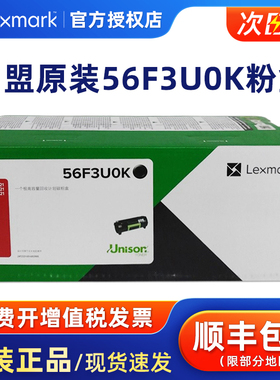 利盟(Lexmark) 56F3U0K黑色K版粉盒大容量(适用MS321/421/MS521/MS621） 56F3Z00硒鼓 56F300K墨粉盒
