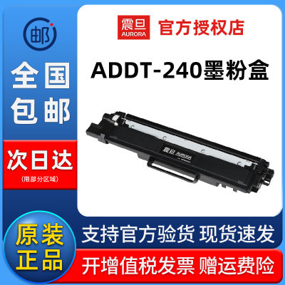 震旦（AURORA）ADDT-240K 大容量黑色墨粉（适用于ADC240MNA）ADDU-240KCMY 四色硒鼓套装