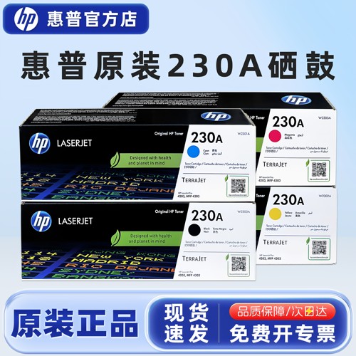 HP惠普W2300A原装硒鼓W2301A